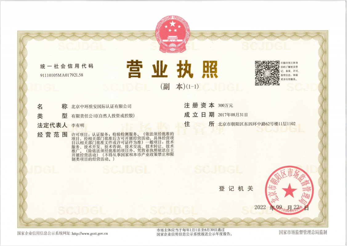 营业执照.png